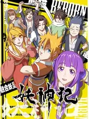 王国 日韩古装丧尸剧