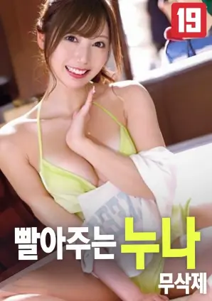 阳光姐妹淘 日韩喜剧电影免费